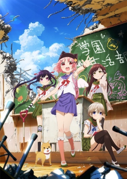 Gakkou Gurashi - 10